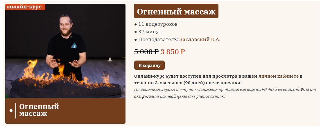 [Сандал] Егор Заславский - Огненный массаж (2023)_0.png